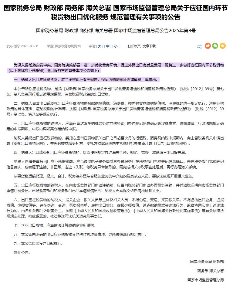 China toma medidas enérgicas contra las exportaciones ilegales de acero. ¿Son sus proveedores realmente seguros (2)?